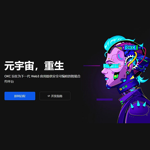 OkX交易所App页面展示