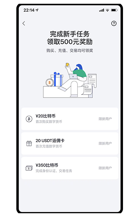 OkX交易所App页面展示