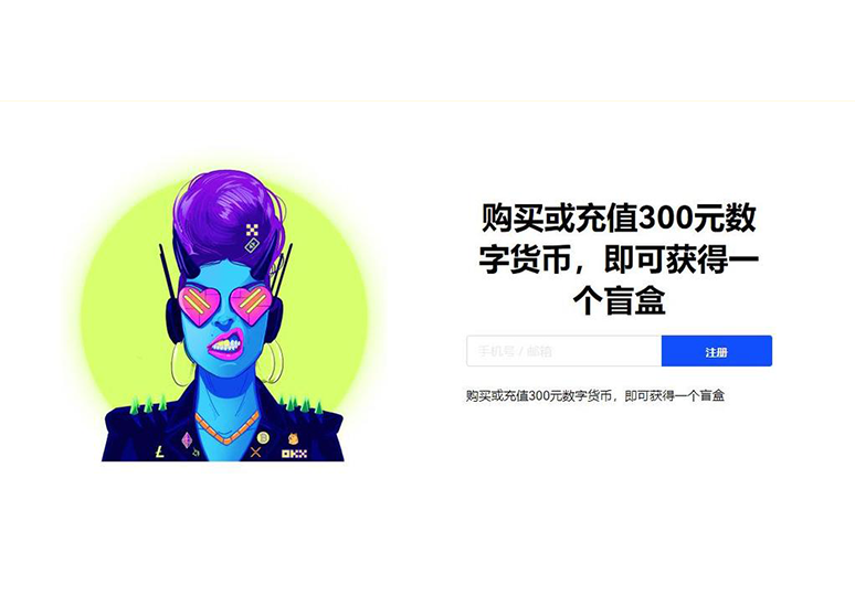 OkX交易所App页面展示